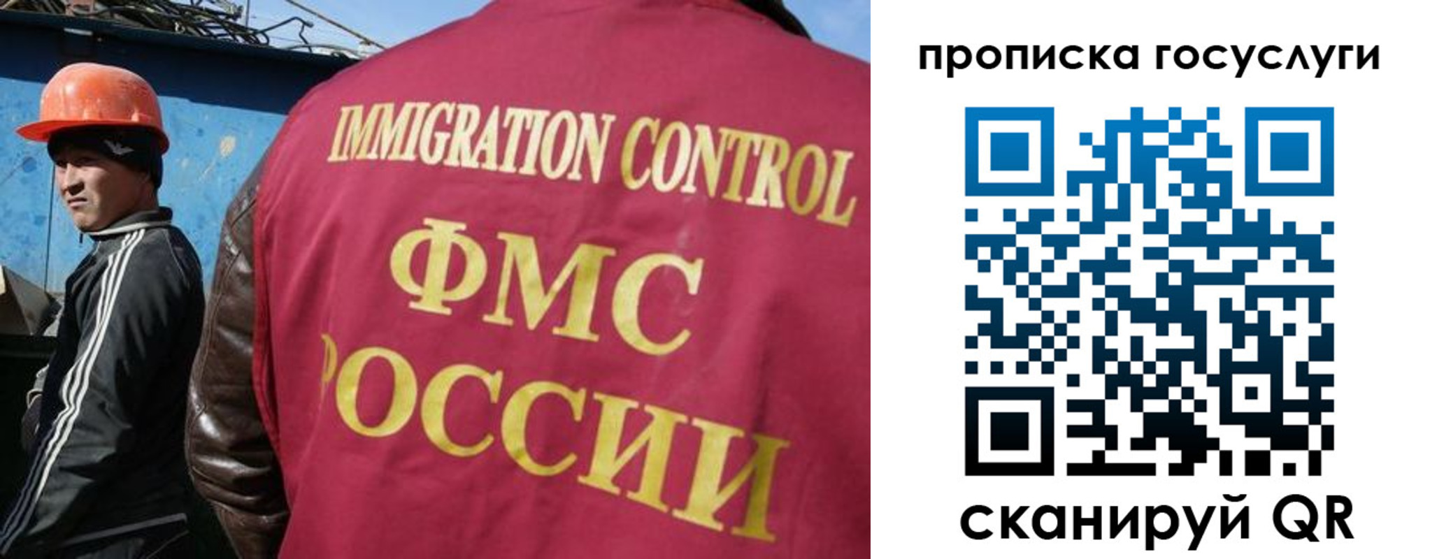 временная регистрация для всех в Соколе