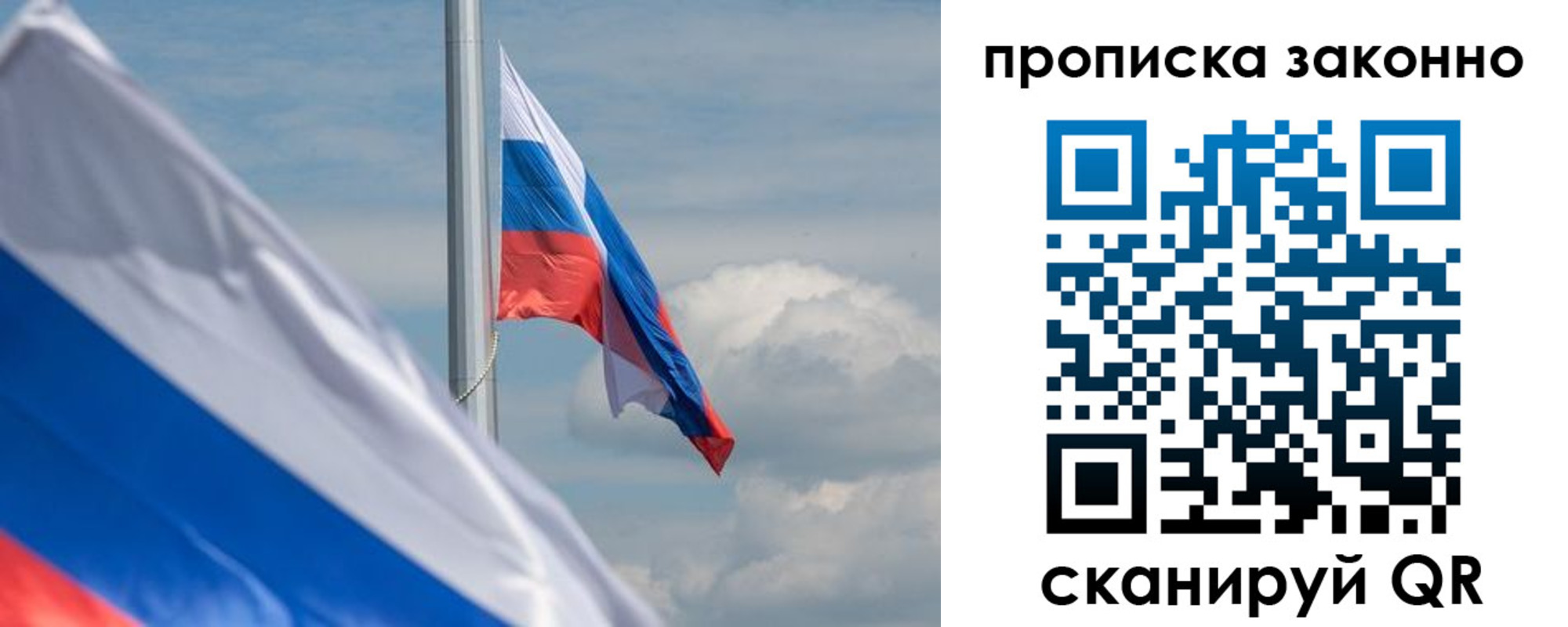 временная регистрация законно в Соколе