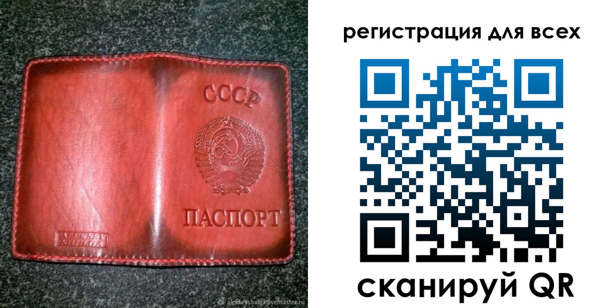 миграционный учет в Соколе
