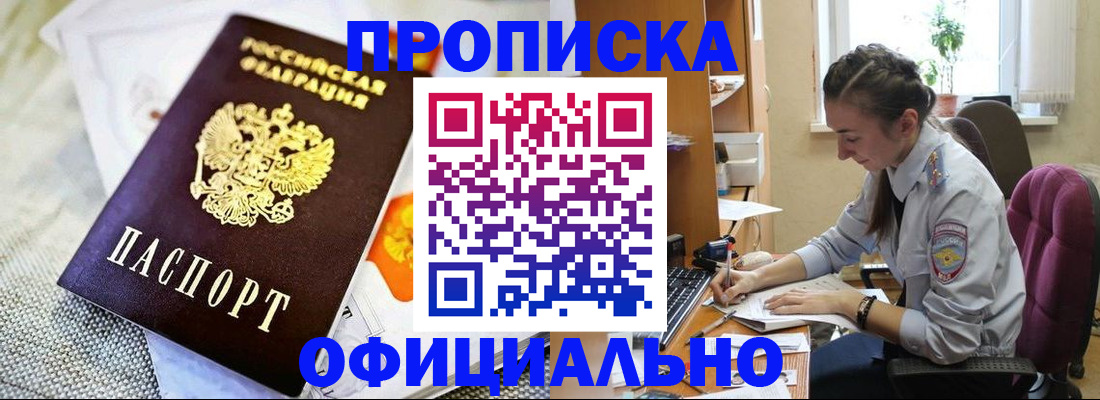 временная регистрация адрес в Соколе