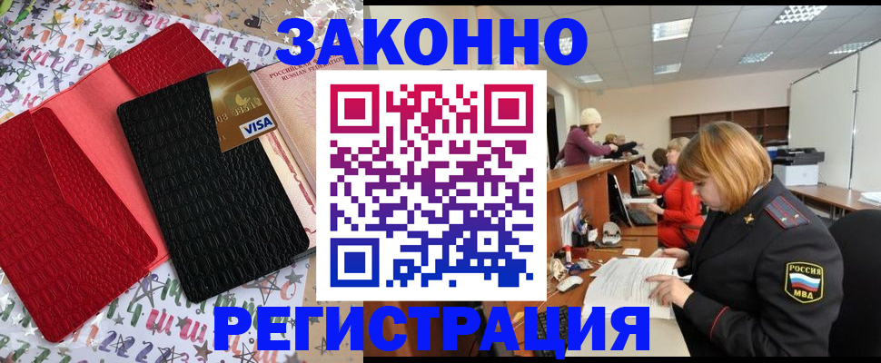 прописка поиск в Соколе