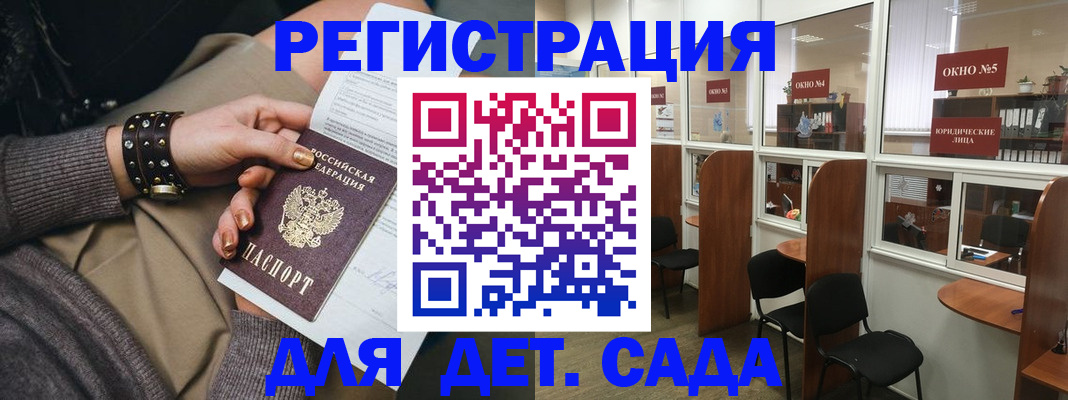временная регистрация в Соколе